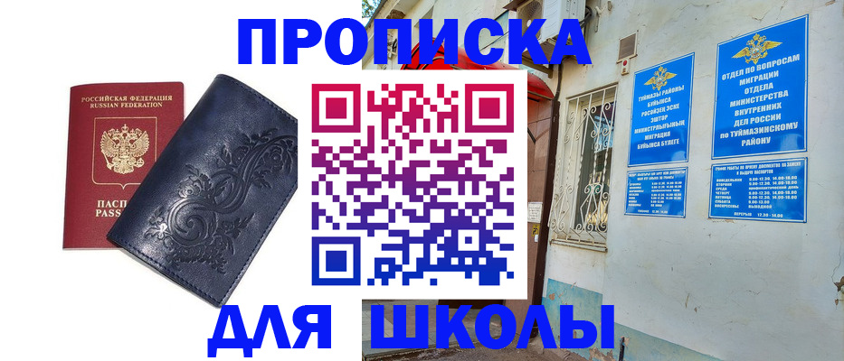 миграционный учет в Петрозаводске