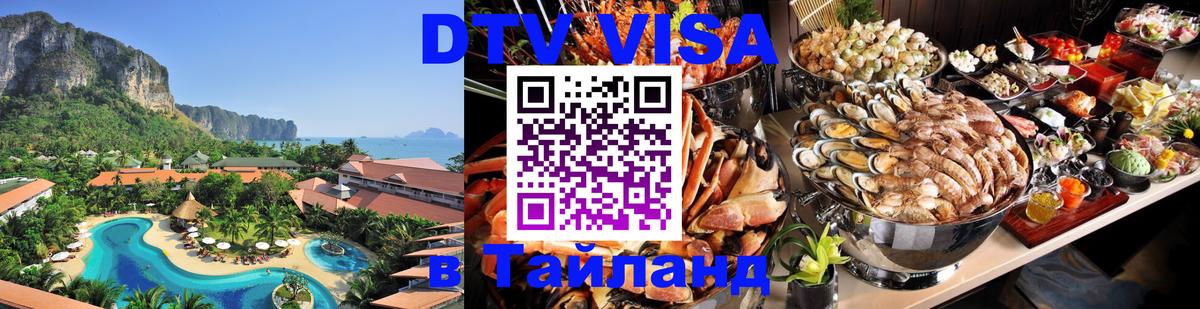 Сколько стоит DTV виза — актуальные цены, оформление даже без документов - Петрозаводск 